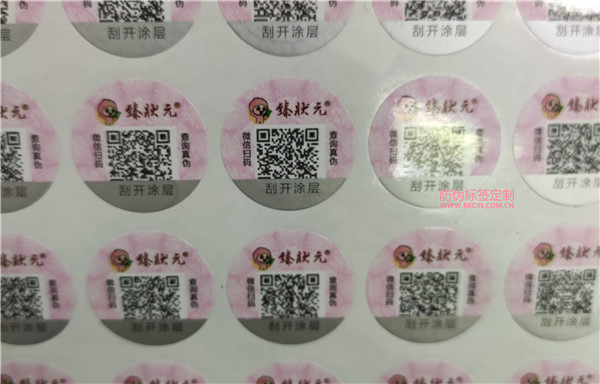 公司防偽標(biāo)簽計(jì)入什么科目？(圖1)