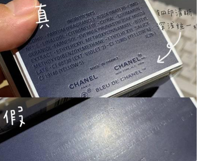 香奈兒蔚藍(lán)男士香水感覺買到假的了？如何鑒定？(圖2)