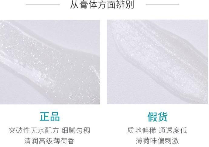  Regenerate牙膏真能修護牙釉質(zhì)？如何分辨真假？(圖4)