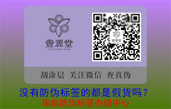 沒有防偽標(biāo)簽的都是假貨嗎？(圖2)