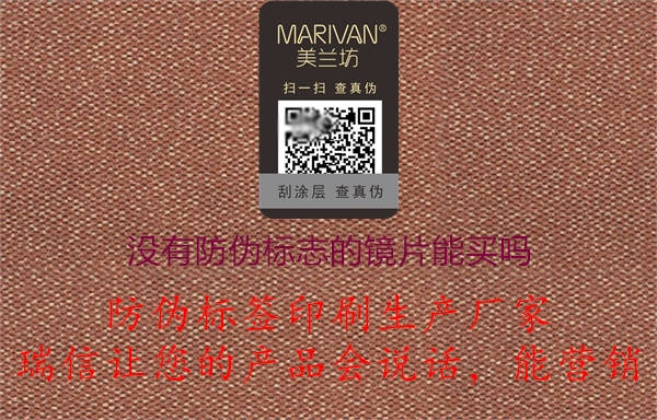 沒(méi)有防偽標(biāo)志辨別真?zhèn)蔚溺R片能買嗎(圖3) 2023032820280299_3.jpg