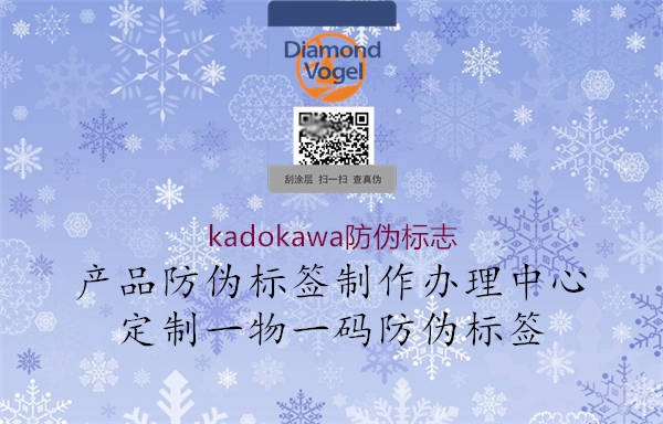 kadokawa防偽標志2.jpg