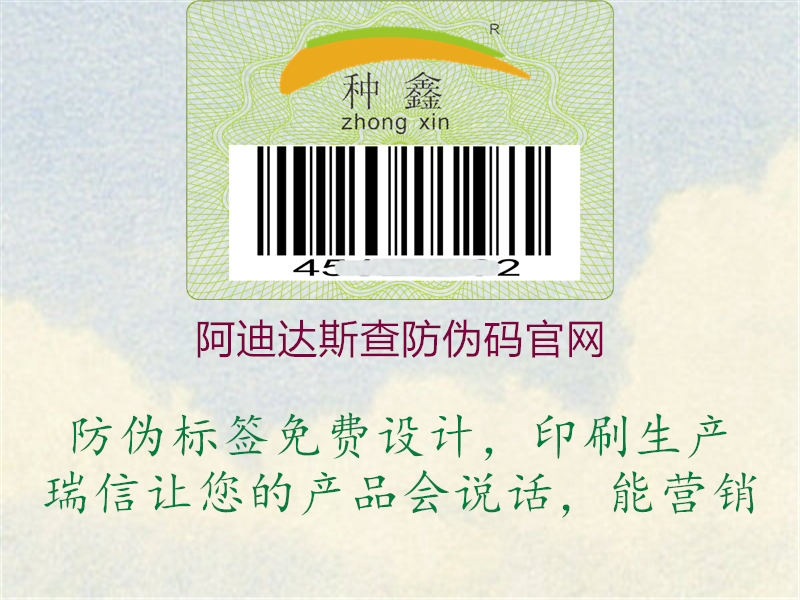 阿迪達斯查防偽碼官網(圖1) 阿迪達斯查防偽碼官網1.jpg
