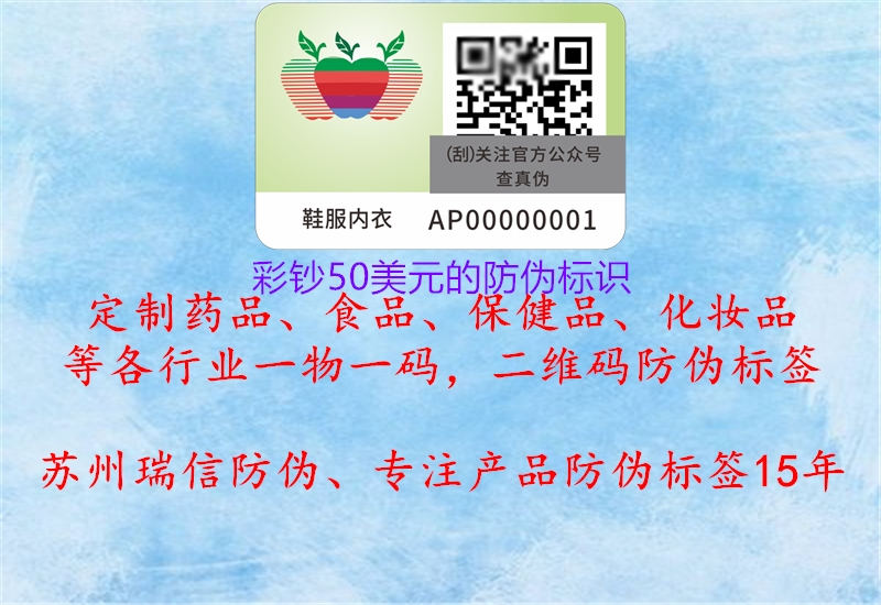 彩鈔50美元的防偽標(biāo)識(圖1) 彩鈔50美元的防偽標(biāo)識1.jpg