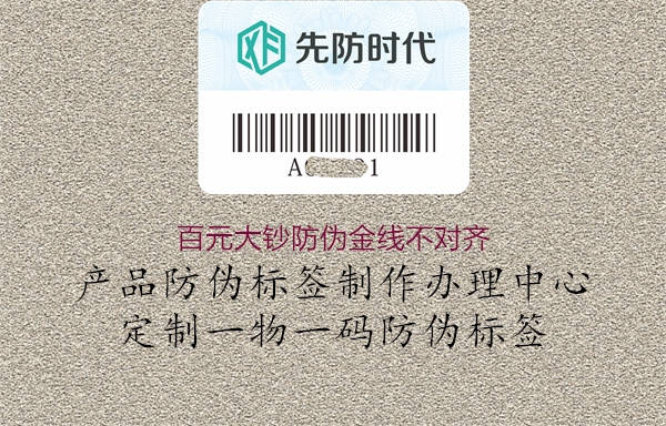 百元大鈔防偽金線不對齊2.jpg