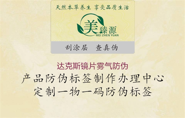 達(dá)克斯鏡片霧氣防偽1.jpg