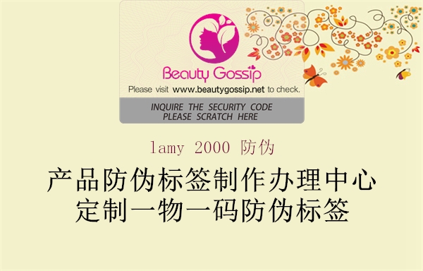 lamy 2000 防偽(圖2) lamy 2000 防偽2.jpg