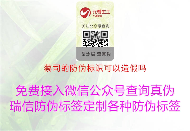 蔡司的防偽標識可以造假嗎(圖1) 蔡司的防偽標識可以造假嗎1.jpg