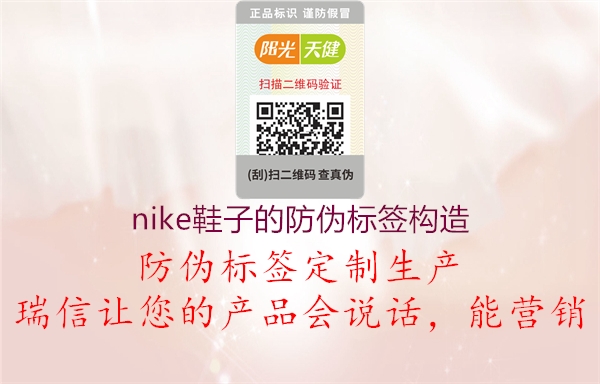 nike鞋子的防偽標(biāo)簽構(gòu)造(圖2) nike鞋子的防偽標(biāo)簽構(gòu)造2.jpg