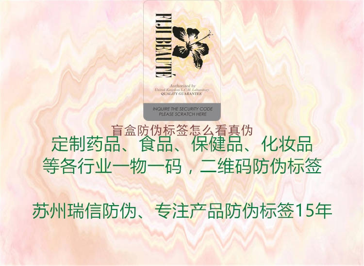 盲盒防偽標簽怎么看真?zhèn)?圖1) 盲盒防偽標簽怎么看真?zhèn)?.jpg