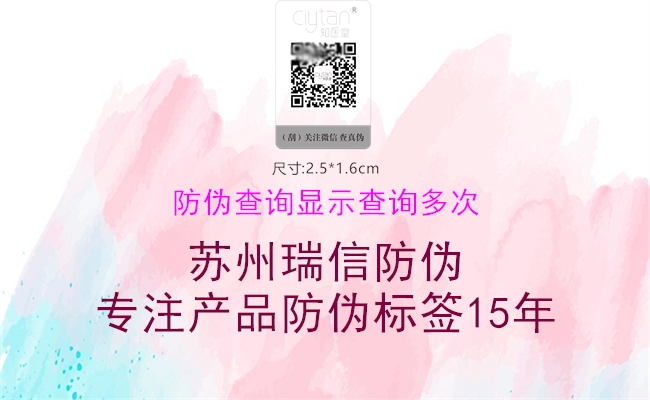 防偽查詢(xún)顯示查詢(xún)多次1.jpg