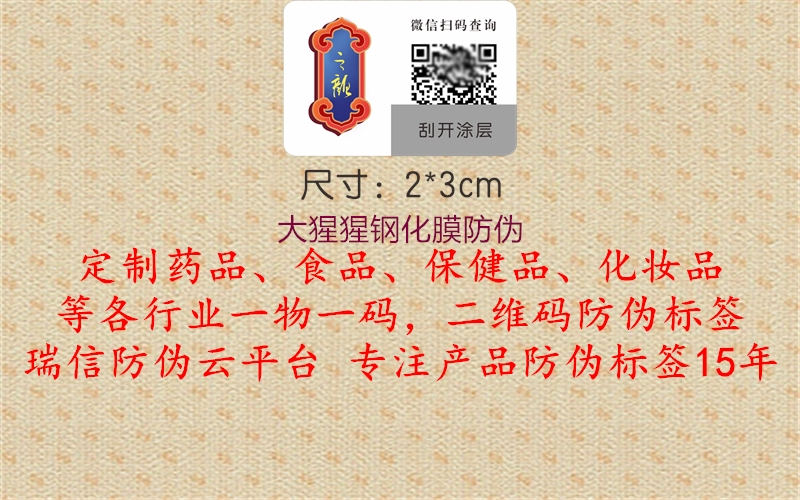 大猩猩鋼化膜防偽1.jpg