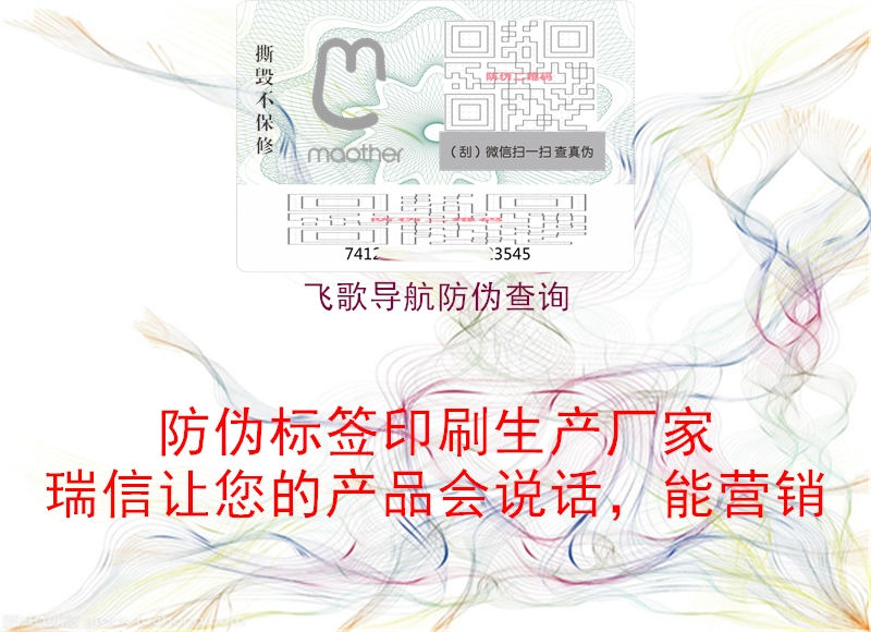 飛歌導航防偽查詢(圖1) 飛歌導航防偽查詢1.jpg