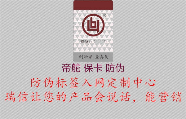 帝舵 保卡 防偽(圖1) 帝舵 保卡 防偽1.jpg