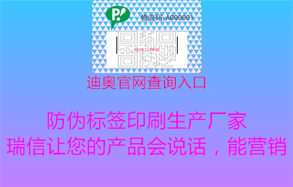 迪奧官網(wǎng)查詢(xún)?nèi)肟?.jpg