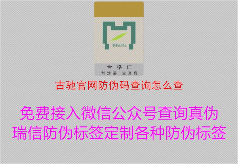 古馳官網(wǎng)防偽碼查詢怎么查(圖2) 古馳官網(wǎng)防偽碼查詢怎么查2.jpg