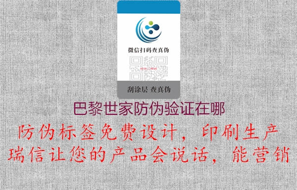 巴黎世家防偽驗(yàn)證在哪(圖3) 巴黎世家防偽驗(yàn)證在哪3.jpg