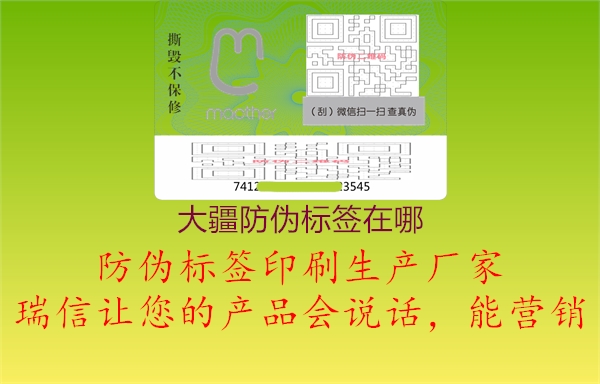 大疆防偽標簽在哪(圖1) 大疆防偽標簽在哪1.jpg