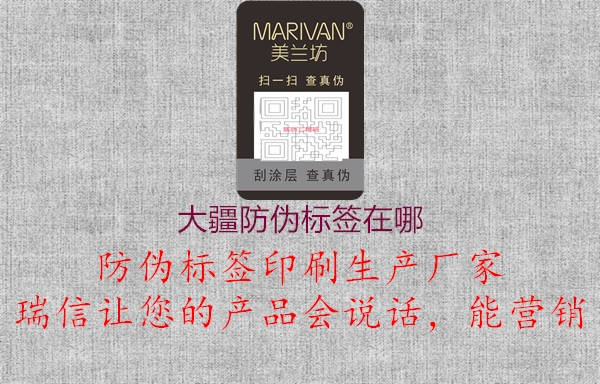 大疆防偽標簽在哪(圖2) 大疆防偽標簽在哪2.jpg