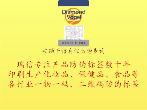安踏千禧真假防偽查詢(xún)2.jpg