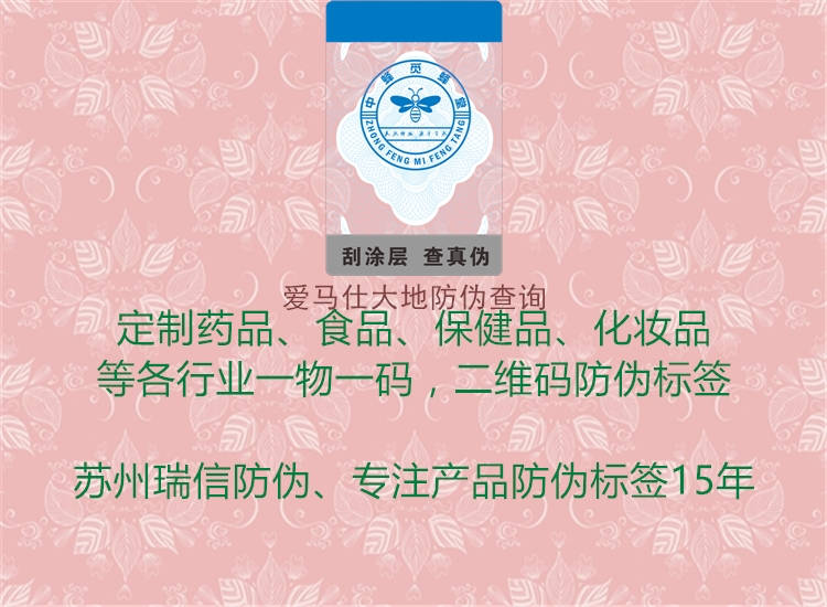 愛(ài)馬仕大地防偽查詢(xún)2.jpg
