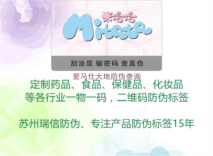 愛(ài)馬仕大地防偽查詢(xún)1.jpg