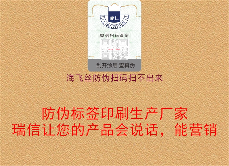 海飛絲防偽掃碼掃不出來(lái)2.jpg