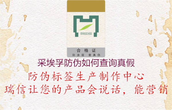 采埃孚防偽如何查詢(xún)真假(圖2) 采埃孚防偽如何查詢(xún)真假2.jpg