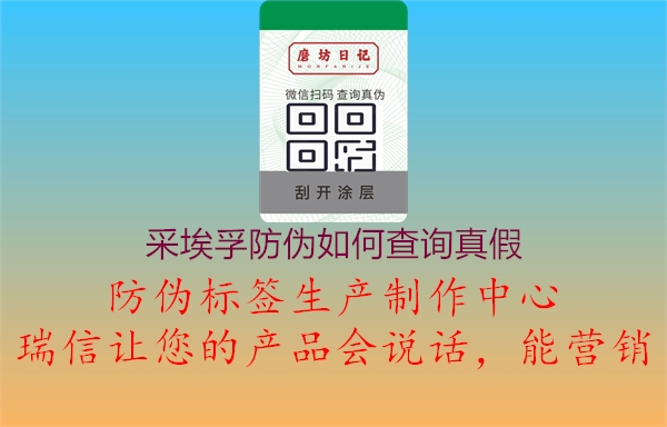 采埃孚防偽如何查詢(xún)真假(圖3) 采埃孚防偽如何查詢(xún)真假3.jpg