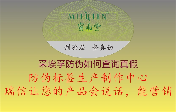 采埃孚防偽如何查詢(xún)真假(圖1) 采埃孚防偽如何查詢(xún)真假1.jpg