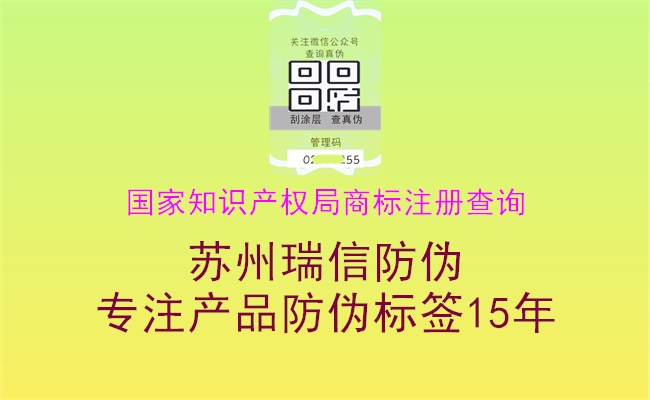 國(guó)家知識(shí)產(chǎn)權(quán)局商標(biāo)注冊(cè)查詢(xún)1.jpg