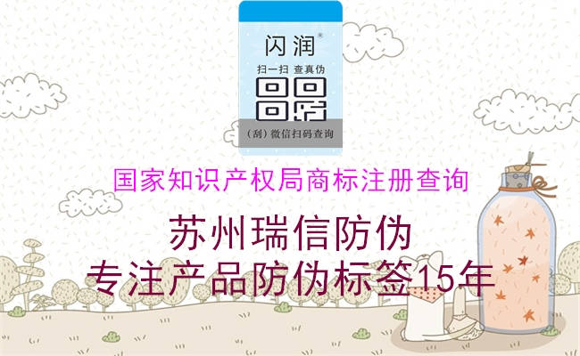 國(guó)家知識(shí)產(chǎn)權(quán)局商標(biāo)注冊(cè)查詢(xún)2.jpg