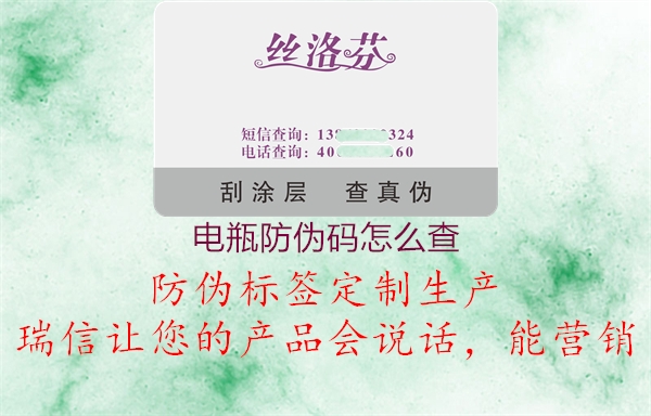 電瓶防偽碼怎么查(圖2) 電瓶防偽碼怎么查2.jpg