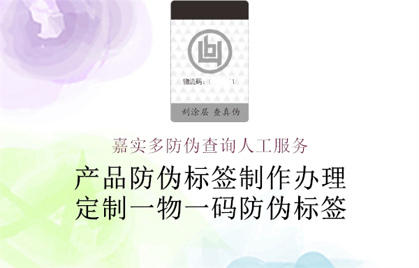 嘉實多防偽查詢?nèi)斯し?wù)(圖1) 嘉實多防偽查詢?nèi)斯し?wù)1.jpg