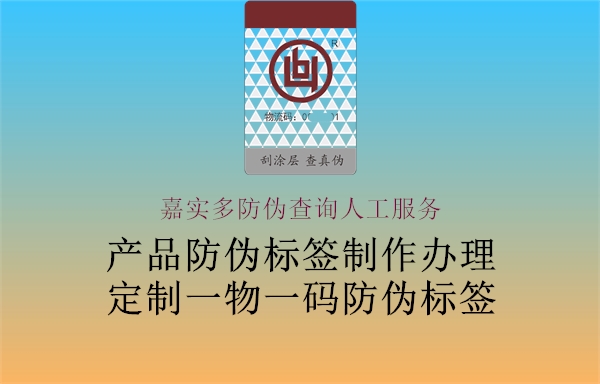 嘉實多防偽查詢?nèi)斯し?wù)(圖3) 嘉實多防偽查詢?nèi)斯し?wù)3.jpg