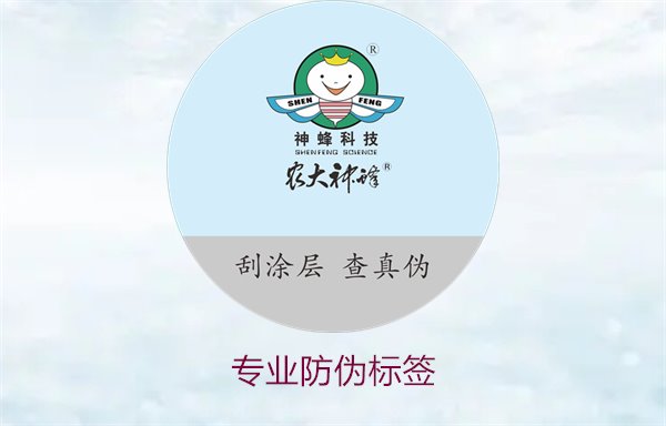 專業(yè)防偽標簽2.jpg