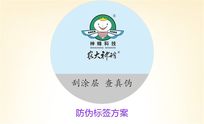 防偽標簽方案1.jpg