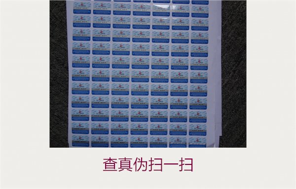 查真?zhèn)螔咭粧撸菏褂檬謾C(jī)快速驗(yàn)證產(chǎn)品真?zhèn)蔚膶?shí)用技巧(圖1) 查真?zhèn)螔咭粧?.jpg