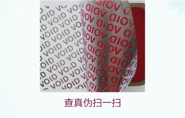 查真?zhèn)螔咭粧撸菏褂檬謾C(jī)快速驗(yàn)證產(chǎn)品真?zhèn)蔚膶?shí)用技巧(圖3) 查真?zhèn)螔咭粧?.jpg