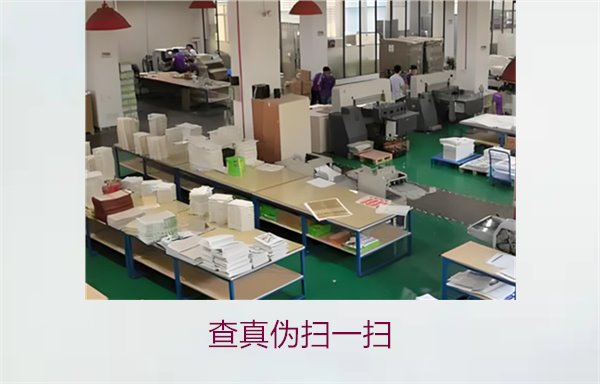 查真?zhèn)螔咭粧?,輕松辨別商品真?zhèn)闻c保障消費權(quán)益(圖1) 查真?zhèn)螔咭粧?.jpg