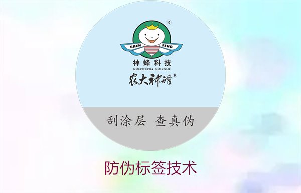防偽標簽技術(shù)3.jpg