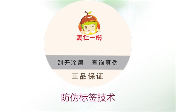 防偽標簽技術(shù)1.jpg