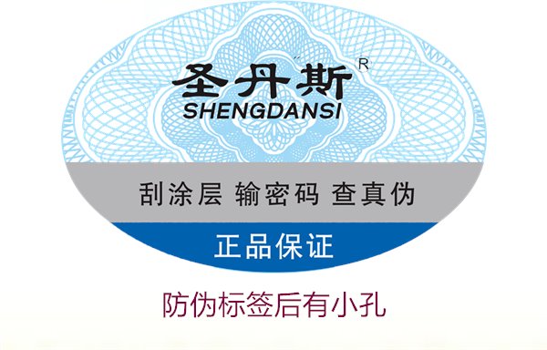 防偽標(biāo)簽后有小孔是什么意思?探討防偽標(biāo)簽小孔的用途與意義(圖1) 防偽標(biāo)簽后有小孔1.jpg