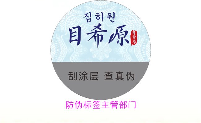 防偽標(biāo)簽主管部門是哪個(gè)？探討防偽標(biāo)簽的監(jiān)管機(jī)構(gòu)與相關(guān)管理政策(圖2)