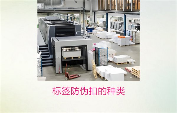 標簽防偽扣的種類，常見標簽防偽扣種類及其防偽功能解析(圖1)