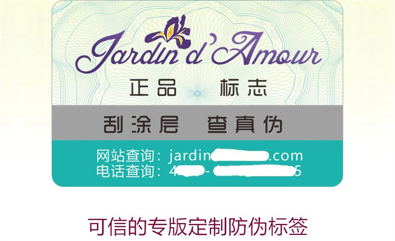 可信的專版定制防偽標(biāo)簽，如何選擇專業(yè)定制防偽標(biāo)簽服務(wù)(圖1)