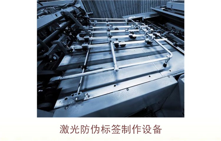 激光防偽標簽制作設(shè)備，如何選擇適合的激光防偽標簽制作設(shè)備(圖2)