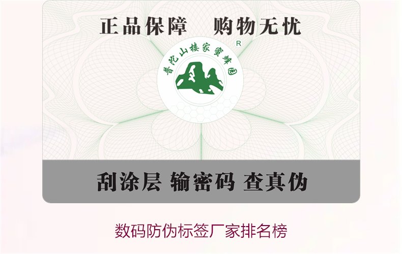 數碼防偽標簽廠家排名榜(圖2)