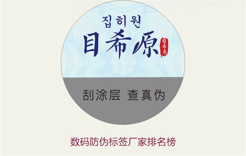 數碼防偽標簽廠家排名榜(圖1)