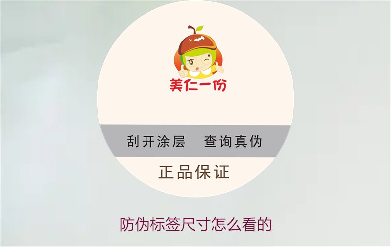 防偽標(biāo)簽尺寸怎么看的？詳解防偽標(biāo)簽尺寸對(duì)真假識(shí)別的影響(圖1)